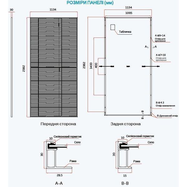 Монокристалічна сонячна панель Trina Solar TSM-NE19R 605 N type 1485015 фото