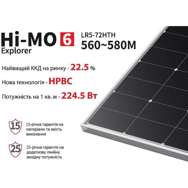 Монокристалічна сонячна панель Longi Solar LR5-72HTH-580M 4286012 фото