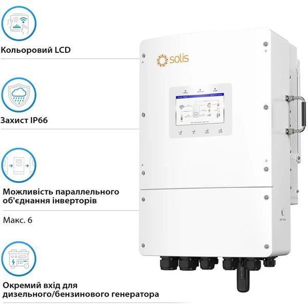 Гібридний сонячний інвертор (hybrid) Solis Solar S6-EH3P12K-L 567878 фото