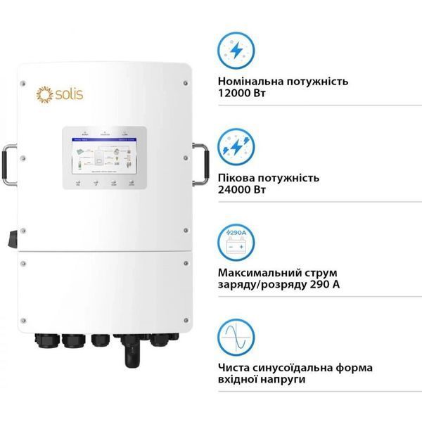 Гібридний сонячний інвертор (hybrid) Solis Solar S6-EH3P15K02-NV-YD-L 767878 фото