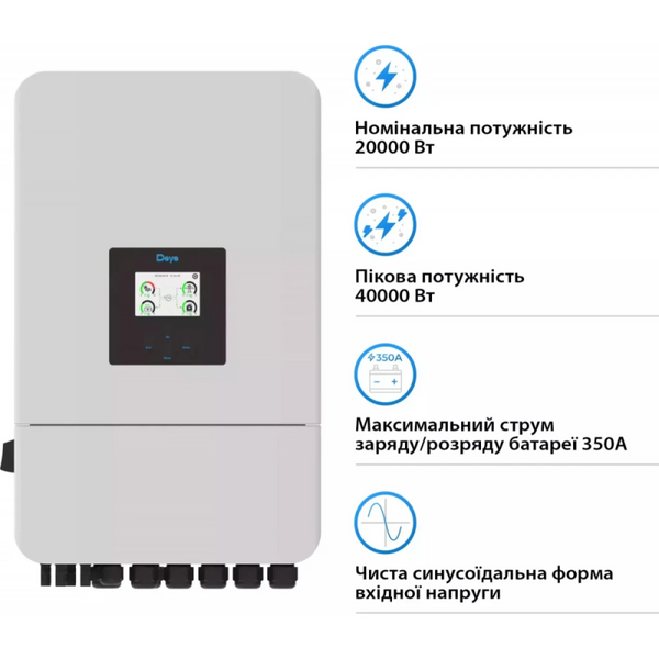 Гібридний сонячний інвертор (hybrid) Deye SUN-20K-SG05LP3-EU-SM2 20KW 48V 2 MPPT Wi-Fi 220/380V Трифазний 782855 фото