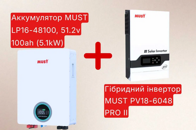 ТОП Комплект Must аккумулятор + інвертор 5.1kW+6kW. MUST PV18-6048 PRO II; MUST LP16-48100 778877356 фото